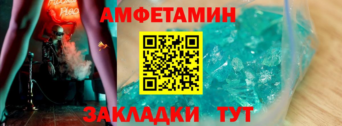 Amphetamine VHQ Королёв