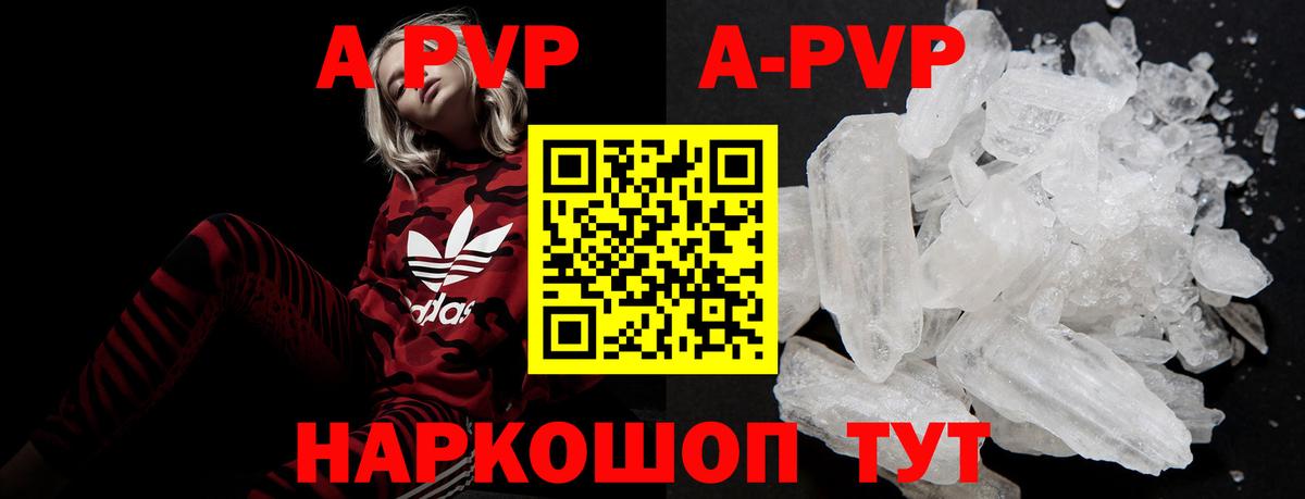 APVP Crystall  Вход с VPN  хочу   Alpha-PVP Crystall  Королёв 