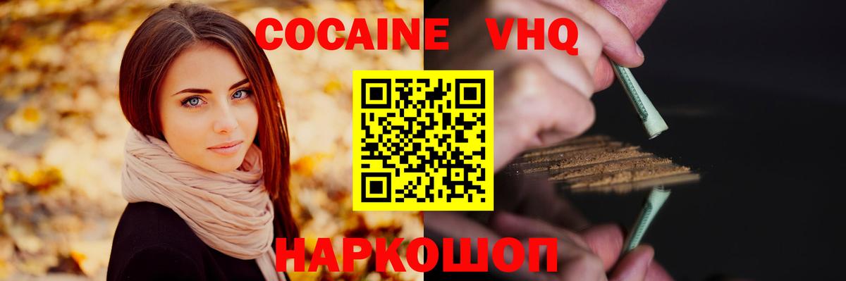 Кокаин 99% Королёв