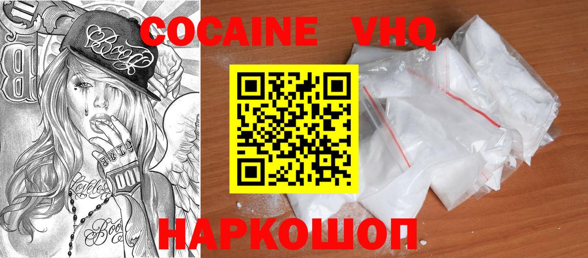 Королёв  Кокаин 99%  Вход с VPN  купить наркотики сайты  COCAIN 97% 