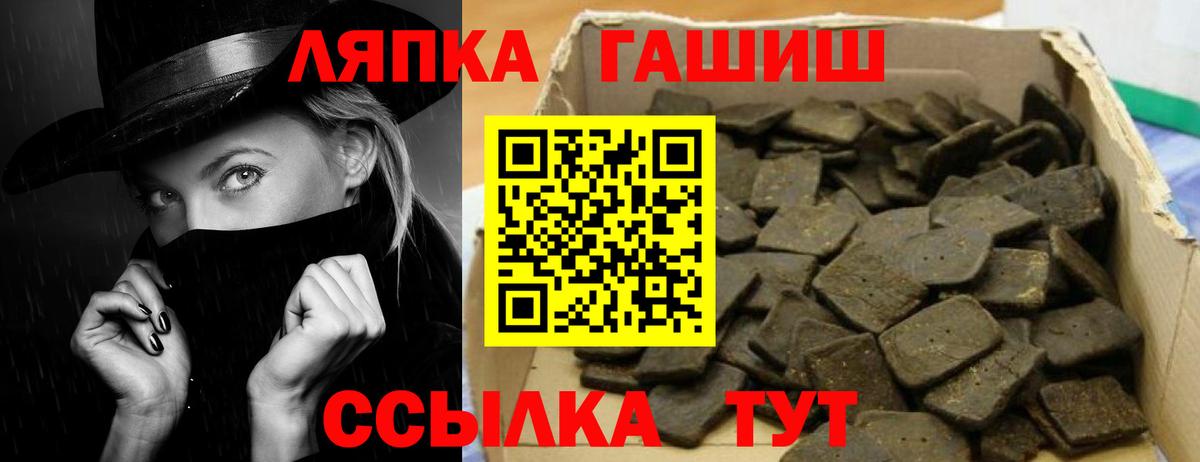 ГАШИШ гашик  купить закладку  Королёв  Вход с VPN  ГАШ hashish  Гашиш 