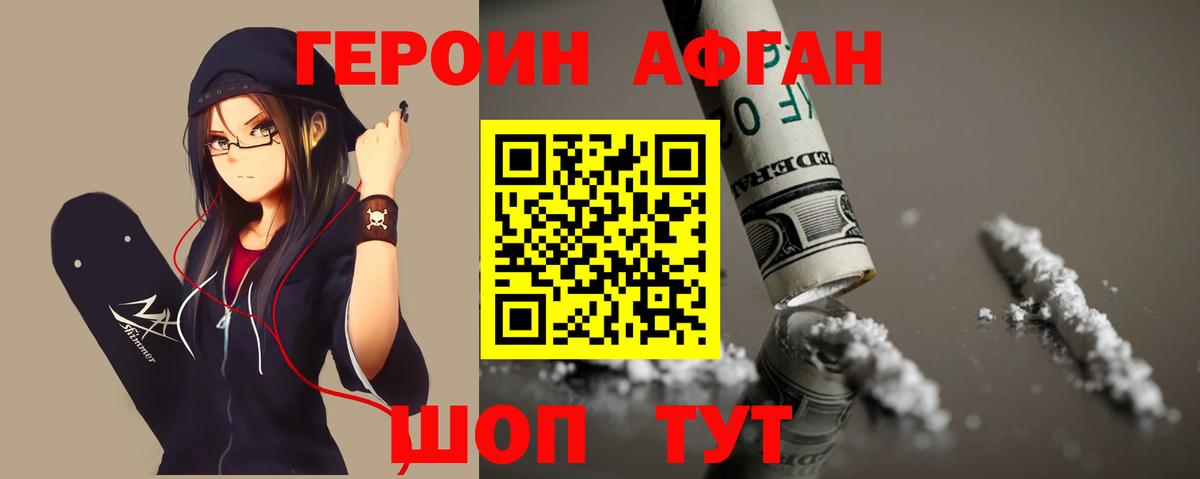 Героин VHQ  Вход с VPN  Королёв 