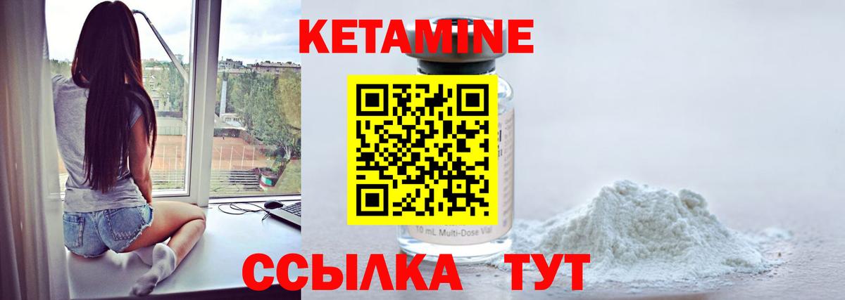 Кетамин ketamine  Вход с VPN  Королёв  Кетамин VHQ 