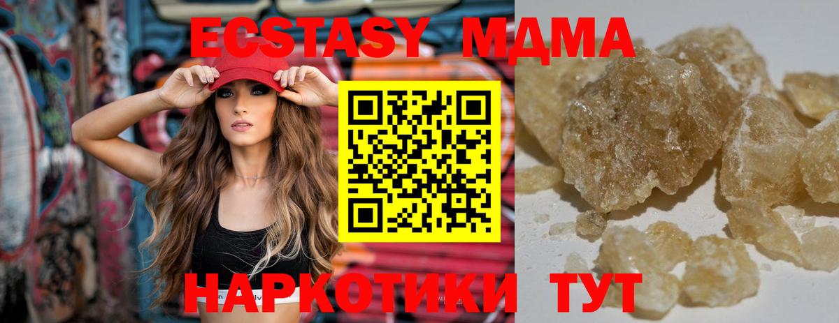 МДМА  Вход с VPN  МДМА молли  Королёв  MDMA кристаллы 