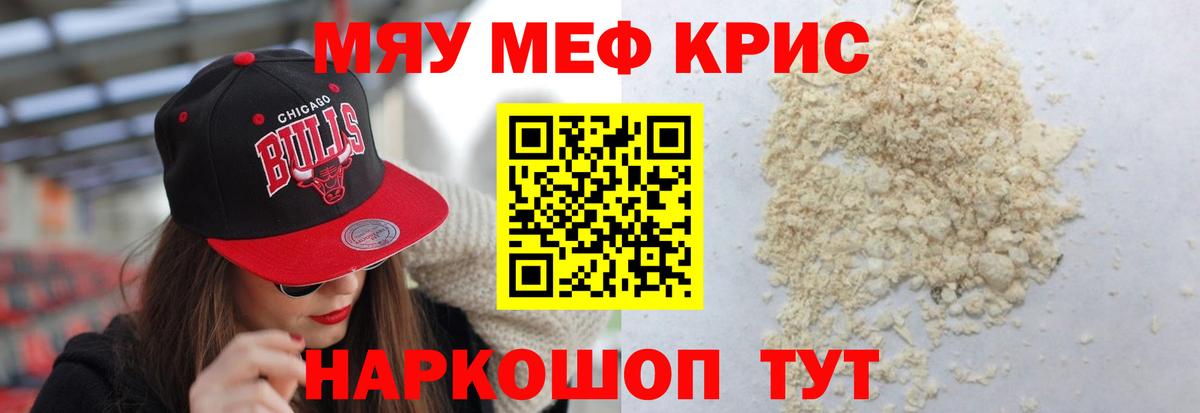 Королёв  Меф mephedrone  МЯУ-МЯУ  продажа наркотиков  Вход с VPN 