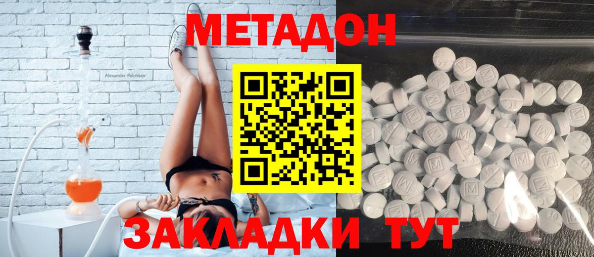 МЕТАДОН VHQ  Вход с VPN  Королёв 
