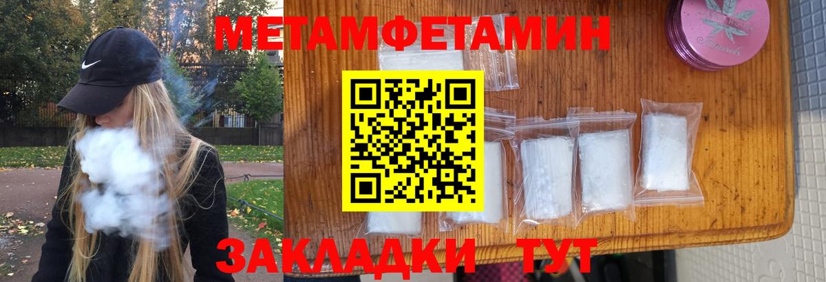 Первитин Methamphetamine Королёв