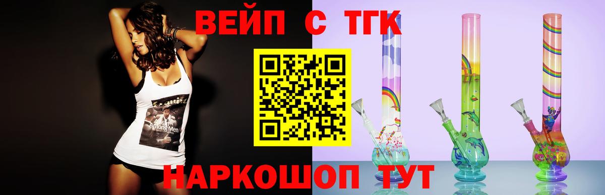 ТГК Wax  Вход с VPN  Королёв  Дистиллят ТГК концентрат 